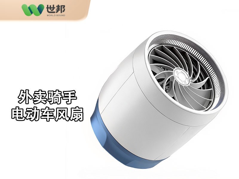 外卖骑手制冷风扇开模注塑 外卖骑手制冷风扇开模注塑
